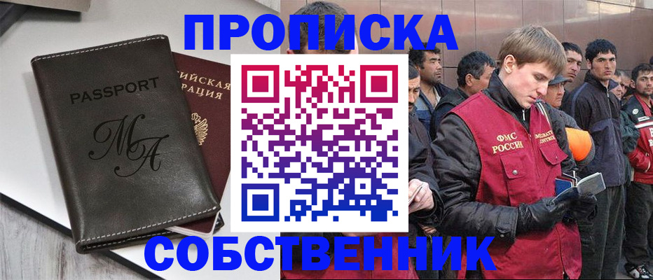 временная регистрация адрес в Сатке