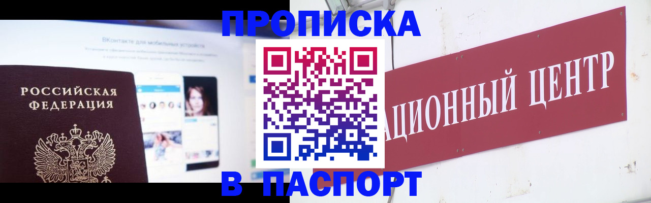 где прописаться в Сатке