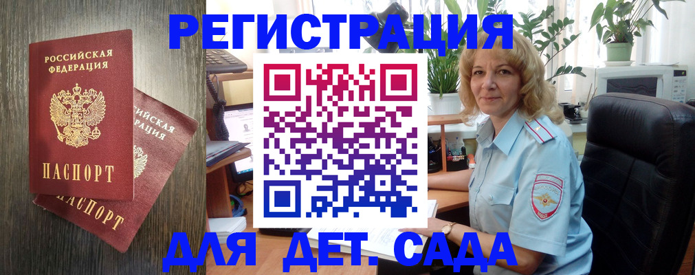 временная регистрация госуслуги в Сатке