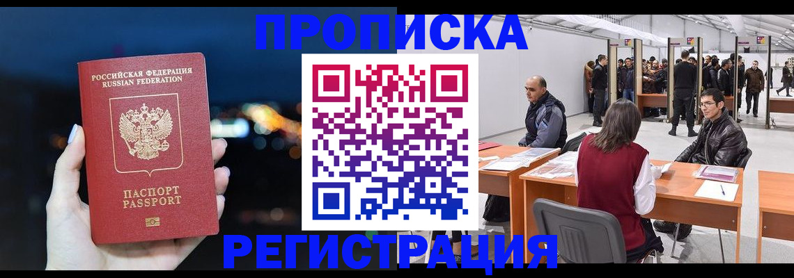 пропишу в квартире в Сатке