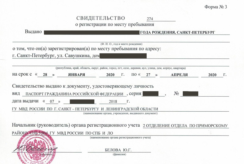 временная регистрация в Сатке временная регистрация в Сатке