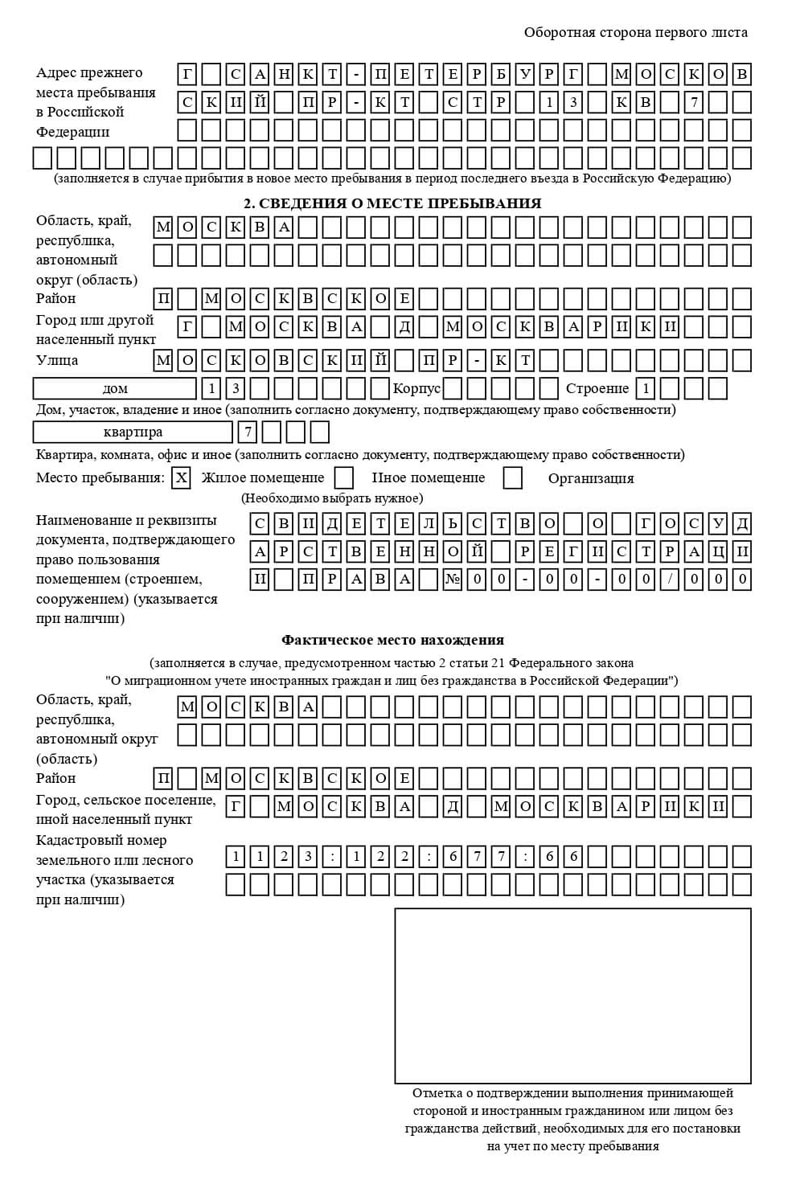 временная регистрация в Сатке временная регистрация в Сатке